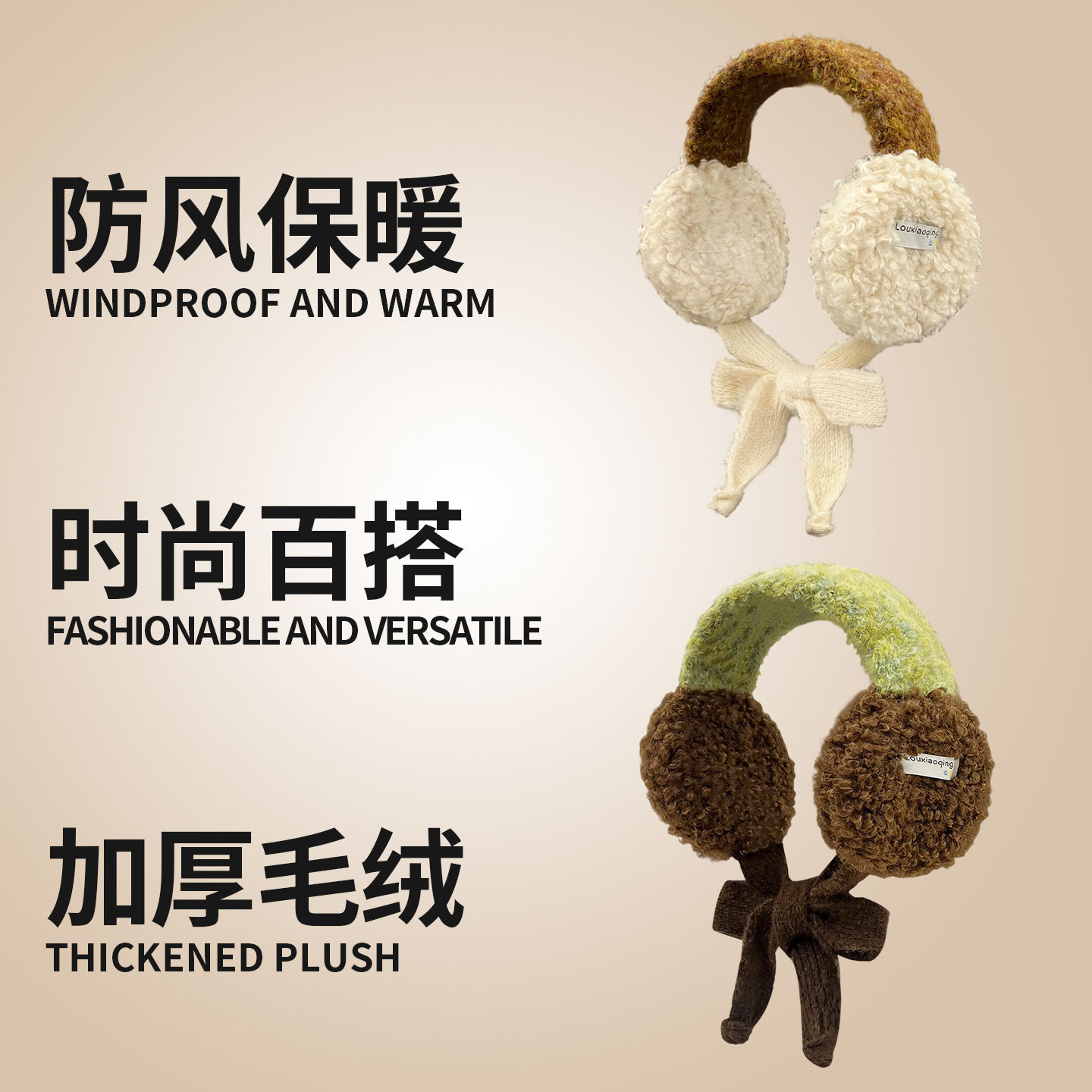 毛绒耳罩女冬季可折叠防风防寒