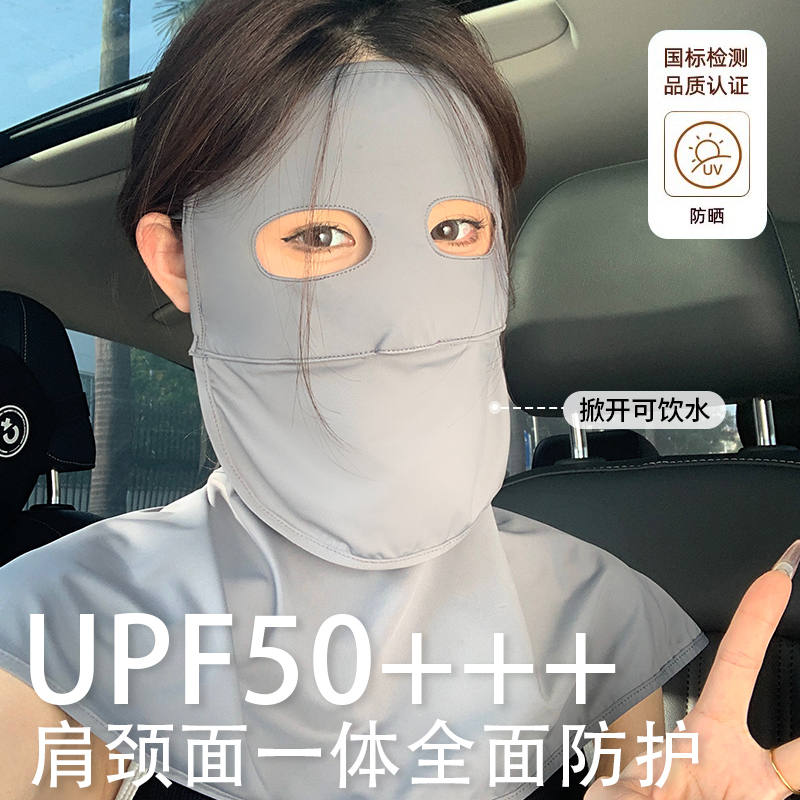 防晒面罩女全脸防紫外线护颈一体