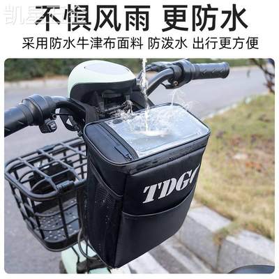适用于电动车前置挂包电瓶车挂物包收纳袋通用加大防水自行车储物
