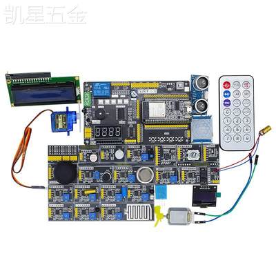 普中ESP32开发板物联网学习套件兼容Arduino支持python/c/c++