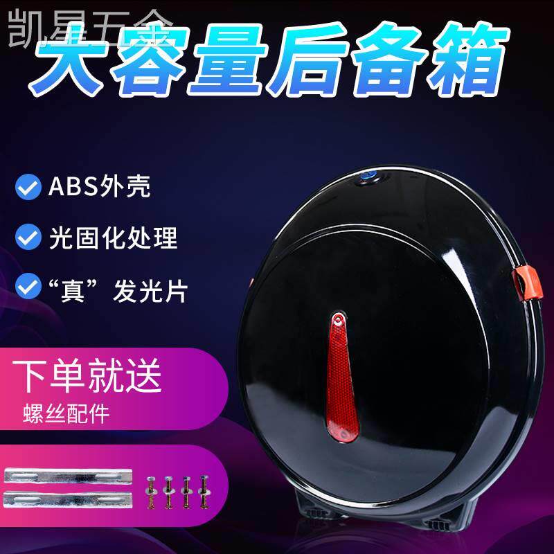 适用于电动车后备箱电瓶车尾箱通用储物箱爱玛后背斜面飞碟雅迪小怎么样,好用不?