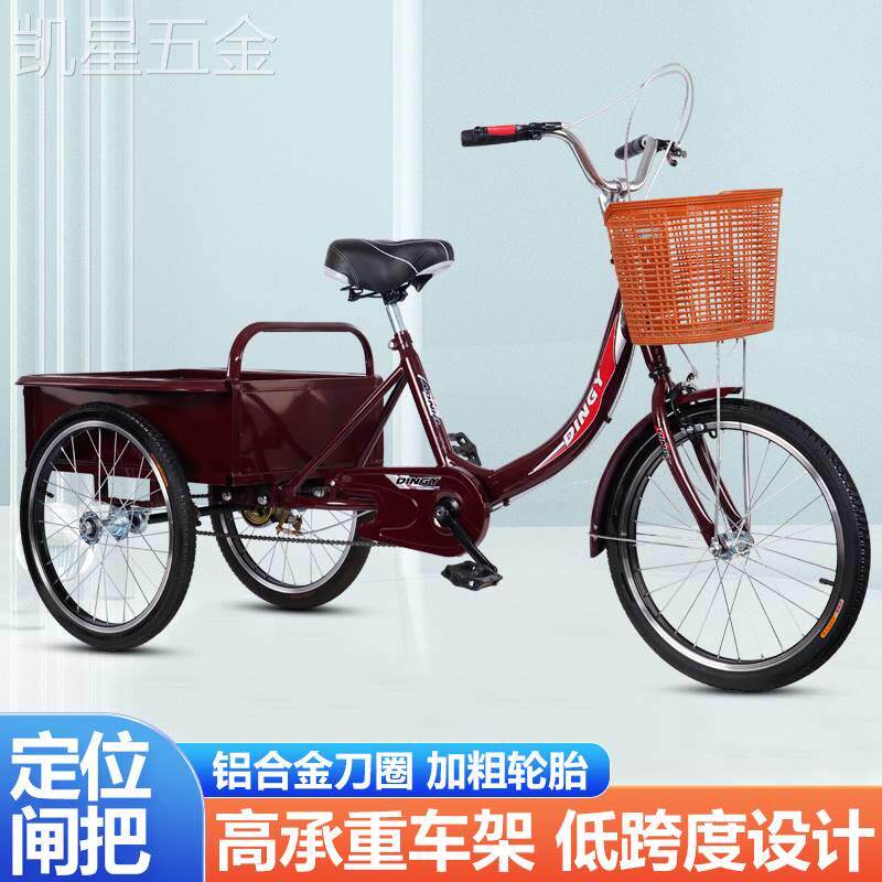适用于中老年人力三轮车成人脚蹬老人脚踏自行车小型轻便休闲代步