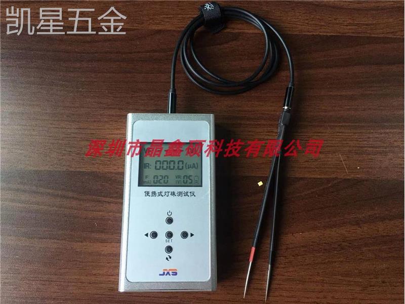 手持式LED测试仪LED参数测试仪LED灯珠测试仪LEDVFIR测试仪高性价比高么？