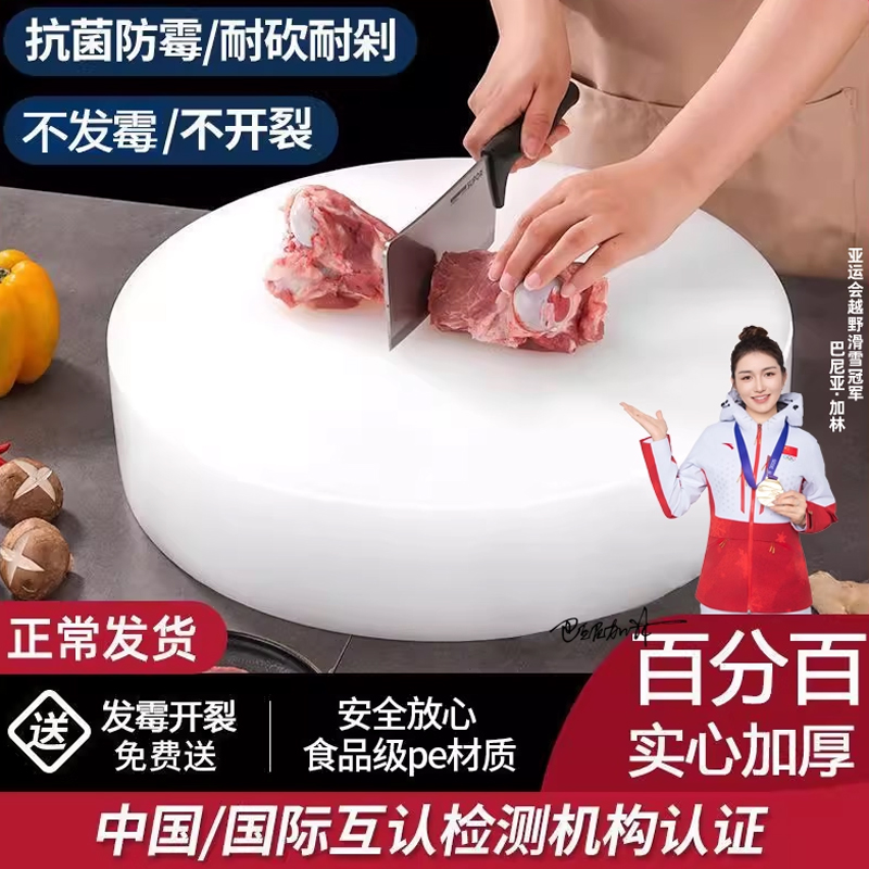 湃优品抗菌防霉水果家用切菜板