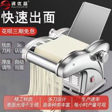商用电动压面机全自动小型家用多功能不锈钢擀揉面机饺子皮面条机