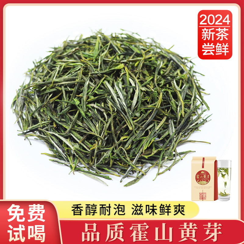 霍山黄芽一级2025新茶大把抓茶叶自己喝口粮茶黄茶黄大茶袋装400g