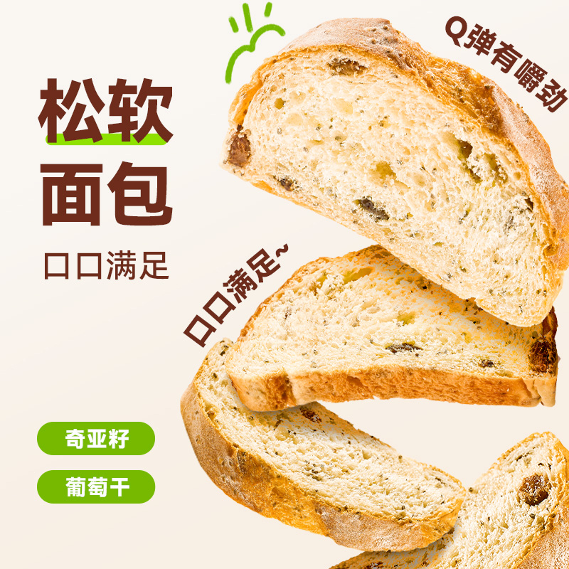 原麦时光奇亚籽软欧包早餐面包办公室零食下午茶糕点面包