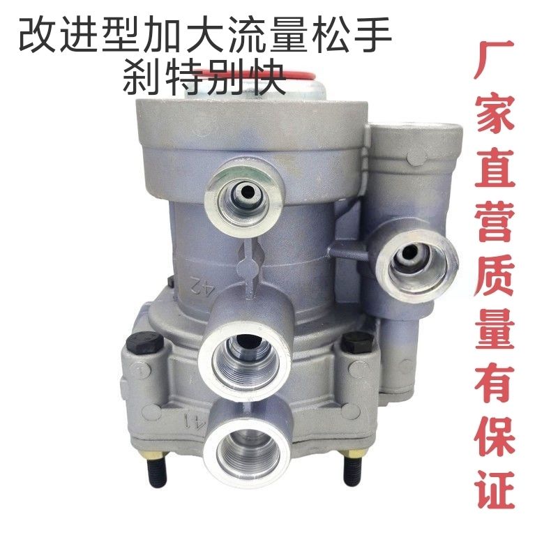 加大挂车阀继动阀适用天龙解放J6奥威奥威豪龙节流阀挂车节流阀