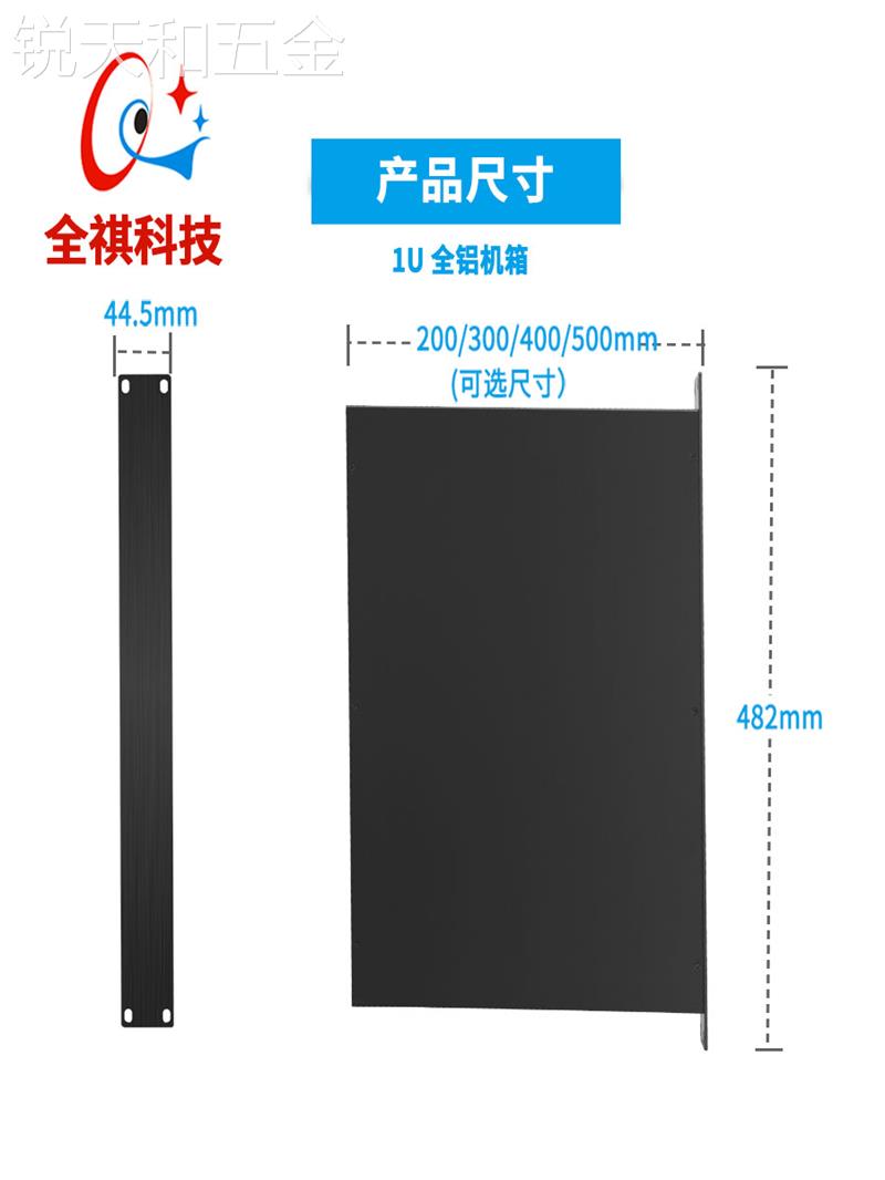 新款19英寸1U2U3U4U5U6U全铝工控服务器机箱空白面板无开孔200至5