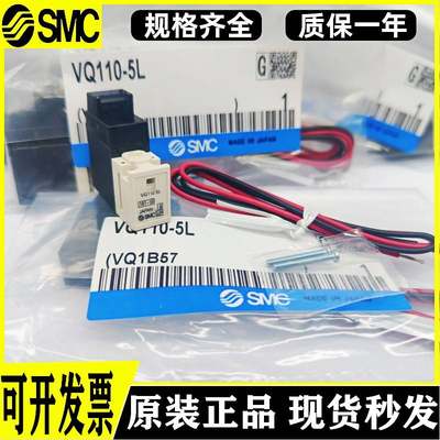 SMC电磁阀10- VQ110-5L VOQ110U-5LVQ110-5M/5G/ 5L/5L0B-M5-X46