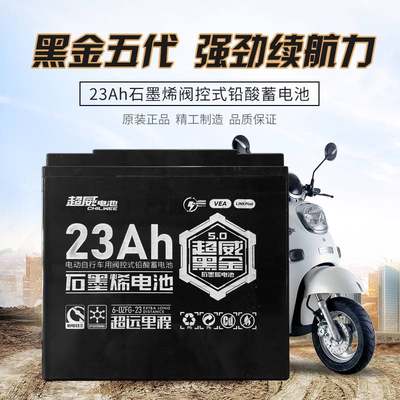 5.0黑金石墨烯A8铅酸电动车72v电池60V23A电瓶车南宁上门安装