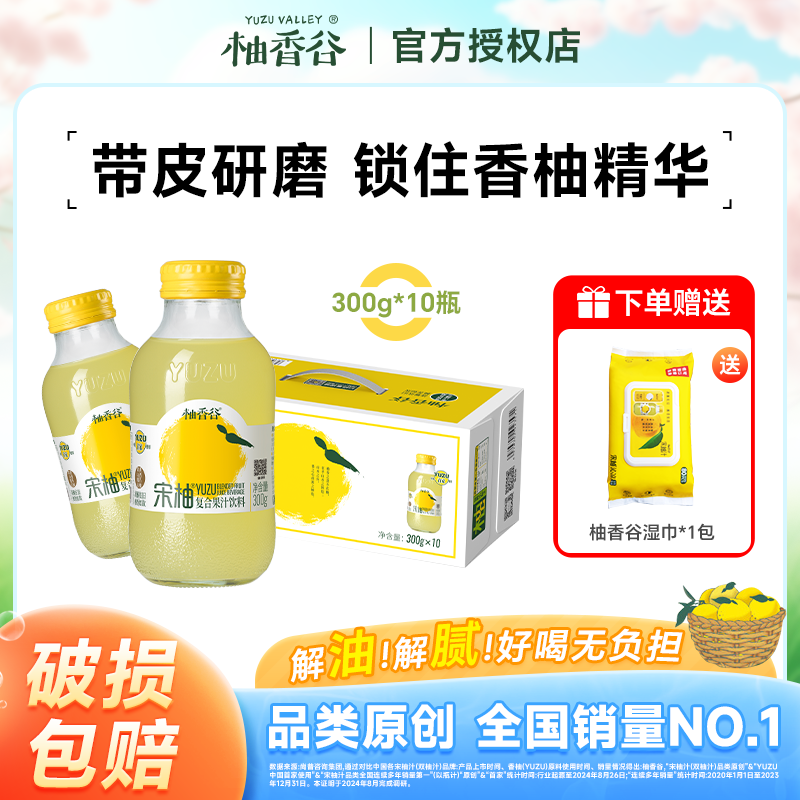 柚子味衢州胡柚香柚直播间