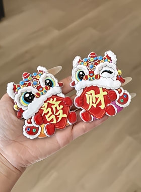 發财醒狮冰箱贴2026马年国潮3d立体磁吸贴创意喜庆新年门贴装饰品
