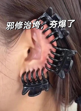 耳穴夹中医专用美容紧致按摩夹眉毛经络抓夹消肿神器多功能发饰
