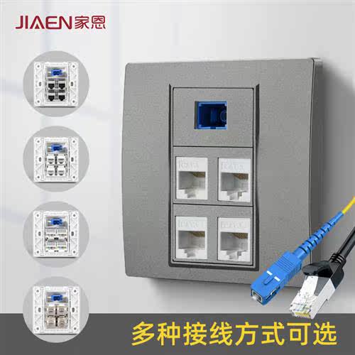 86型灰色六类千兆直通网口四位网络网线插座带sc光纤插座面板多孔