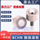 牛眼钢珠滚轮 31螺帽固定型万向球传输轴承QDE41 BCHN12