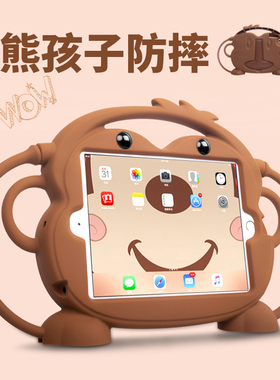 适用苹果ipad9保护壳10.2寸10代新款air5硅胶套Pro11寸可爱2018款9.7卡通mini4儿童防摔壳平板电脑iPad6车载8