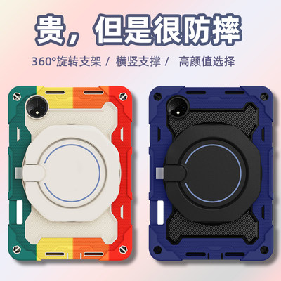 适用华为平板盔甲防弯防摔套