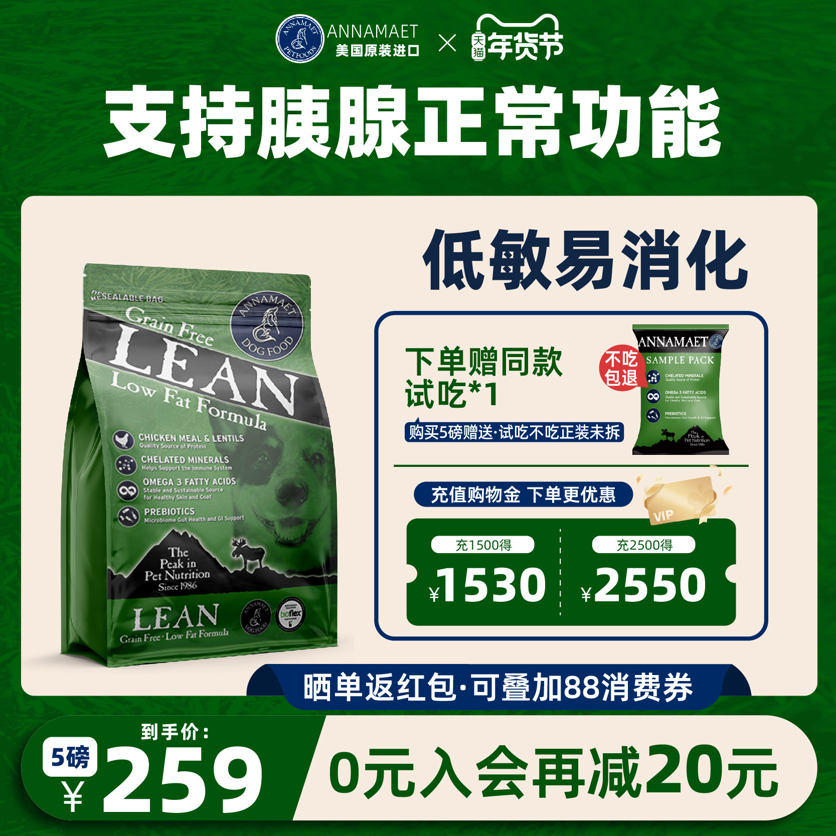 annamaet安娜玛特无谷鸡肉低脂里昂小型幼犬老年全犬通用狗粮试吃,宠物/宠物食品及用品,狗全价膨化粮,淘宝优惠券,粉丝福利购,淘宝优惠卷