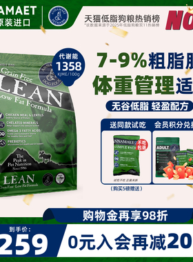 annmaet安娜玛特无谷鸡肉低脂里昂小型幼犬老年全犬通用狗粮试吃