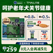 annamaet安娜玛特无谷里昂低脂小型犬老年大型犬通用宠物