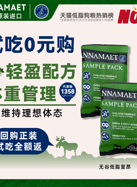 【U先购】美国原装进口安娜玛特无谷低脂里昂试吃全犬通用100g