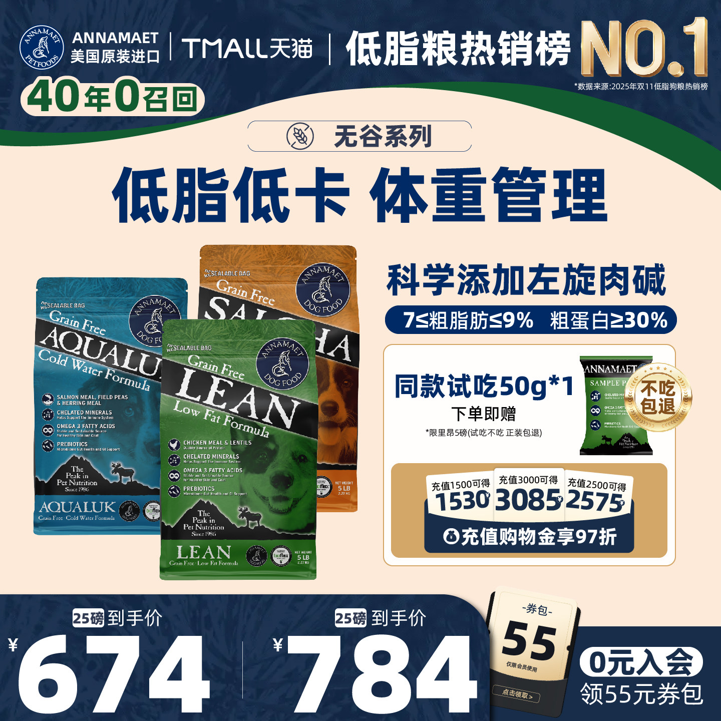 annamaet无谷低脂减肥狗粮小颗粒