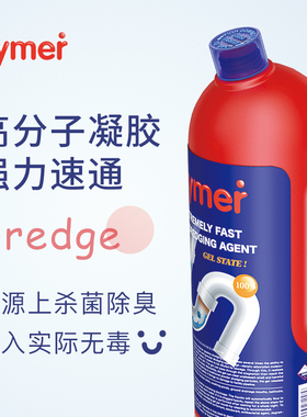 拜默管道疏通剂下水道厕所马桶厨房卫生间油污强力溶解除臭神器