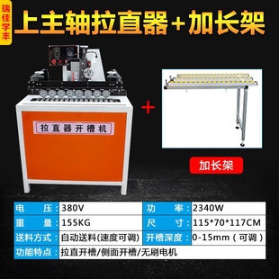 瑞佳学丰柜门拉直器开槽机全自动无刷电机可开可铣可调节多功能木