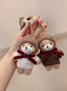 韩国小众设计感毛线钩织帽小熊挂件钥匙扣可爱卡通包包挂件情侣