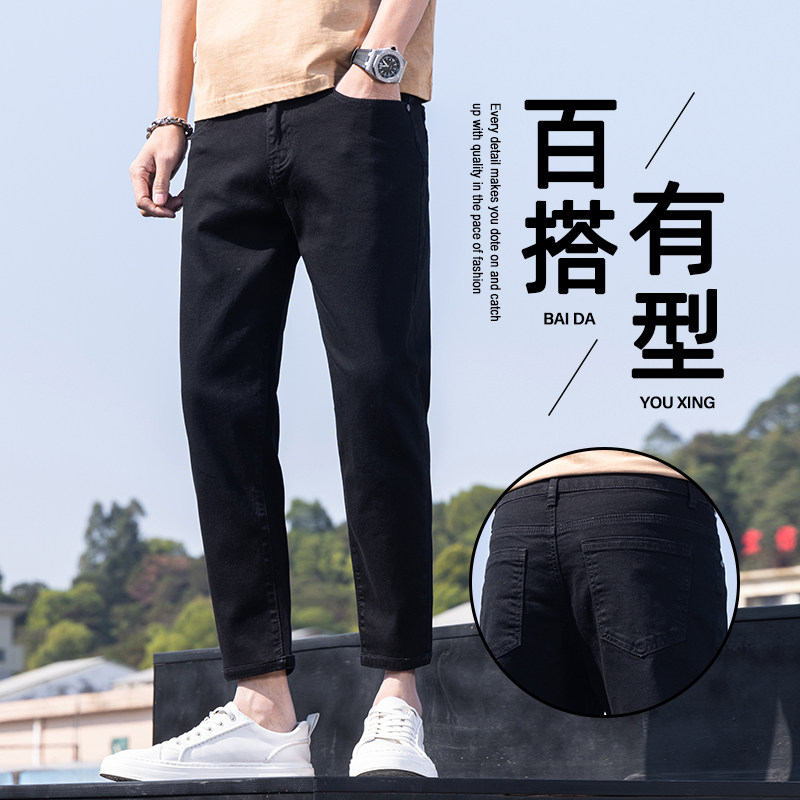 2025春夏新款男士工艺修身小脚弹力牛仔裤百搭黑色小直筒九分裤男