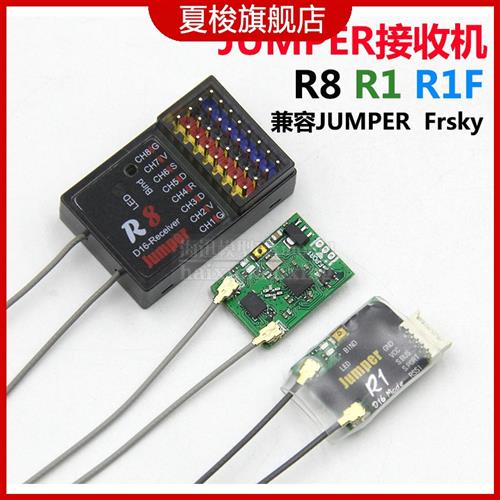 r8接收机 pix数据回传 px4飞控x8r接收机r1f数传r1 tx16s 电子元器件市场 其它元器件 原图主图