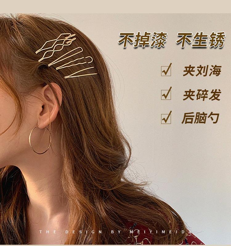 发夹金属简约侧边碎发整理神器