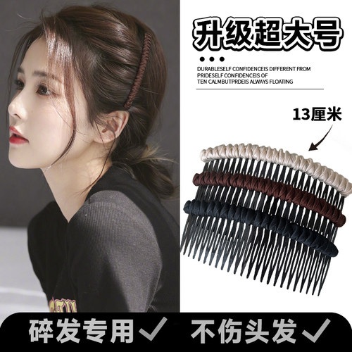 简约碎发插梳发夹毛碎发整理神器