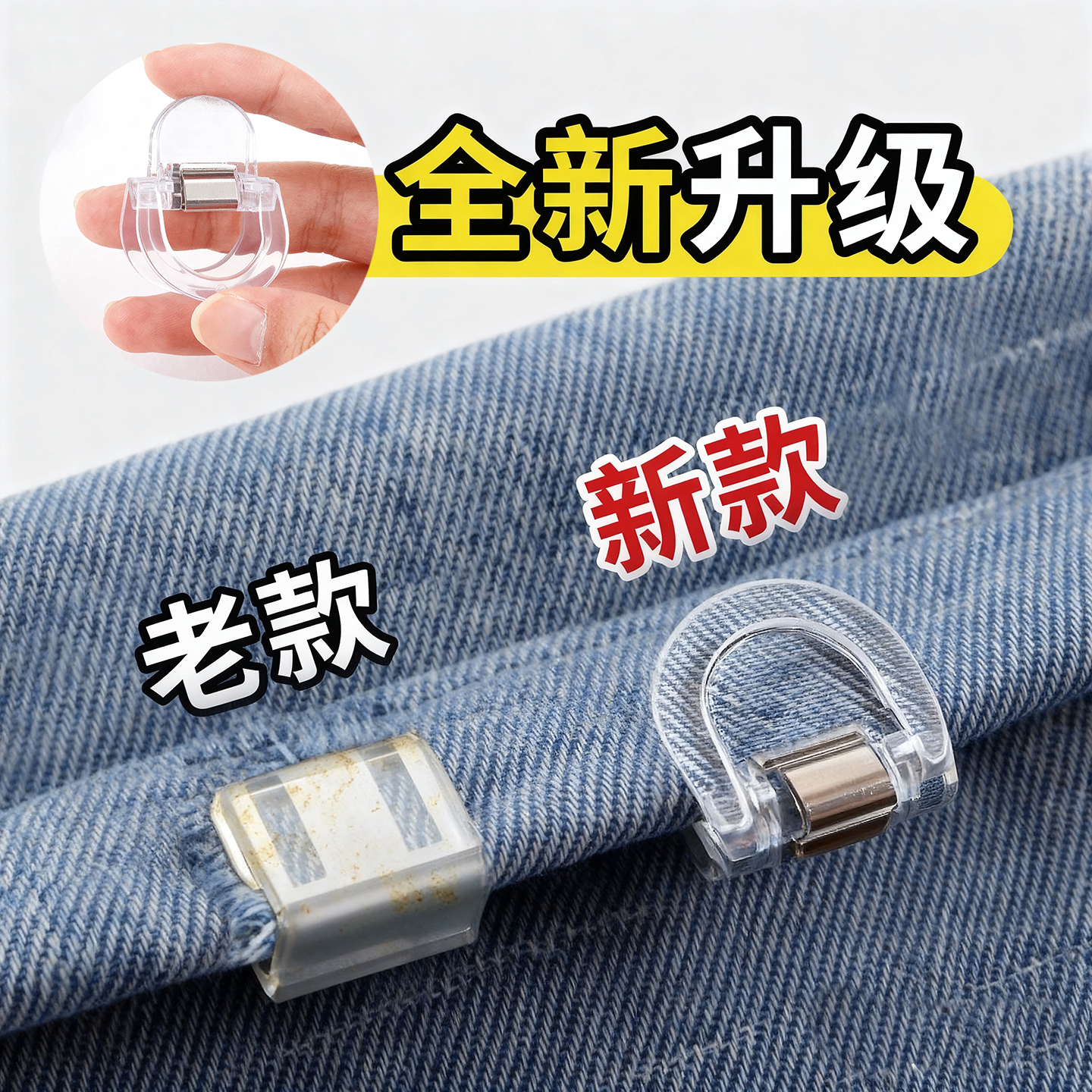 裤脚防拖地固定夹裤子太长改短