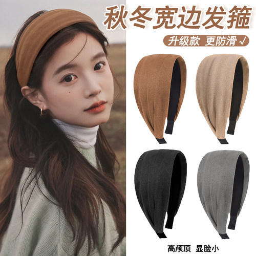 宽边防滑高颅顶发箍显脸小