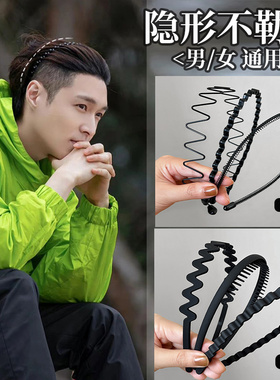 黑色男士发箍洗脸头箍隐形运动碎发整理神器波浪发卡发捆刘海头箍