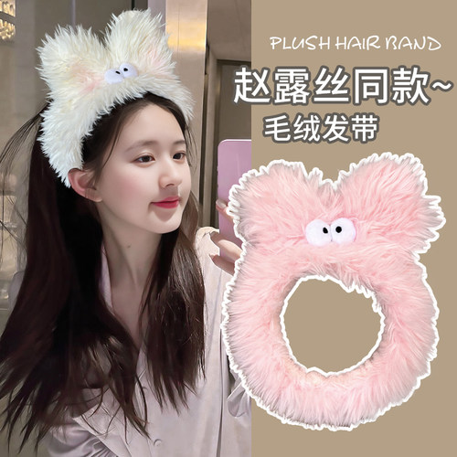 头箍毛绒简约大眼睛头箍束发带