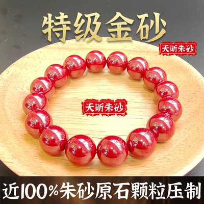 天听金砂晶朱砂手串经典款民族风