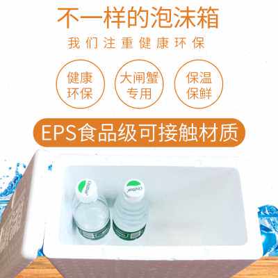 大闸蟹泡沫箱螃蟹箱螃蟹礼盒子高硬度冷藏保鲜箱阳澄湖大闸蟹专用