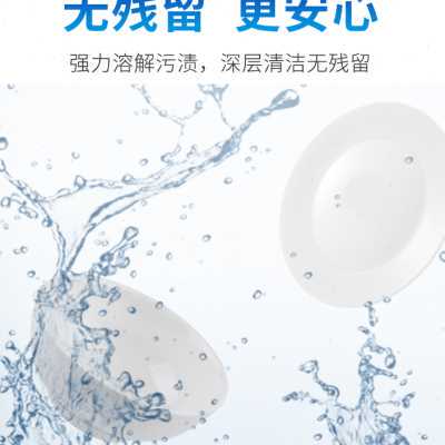 商用洗碗机催干剂/清洗剂洗涤剂光亮剂/亮洁剂/洗碟剂/餐具亮碟剂