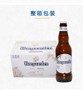 24瓶 整箱瓶装 275ml 国产福佳白啤酒小麦白 酒吧酒行精酿啤酒