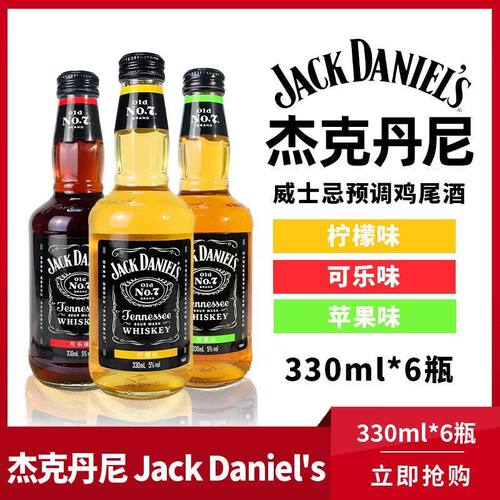 杰克丹尼预调酒苹果味可乐威士忌330ml*6瓶鸡尾酒配制酒 老日期