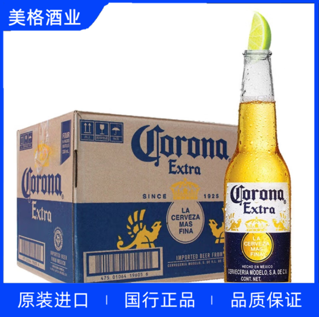 科罗娜啤酒Corona精酿拉格海盐黄啤275ml新日期24瓶一箱