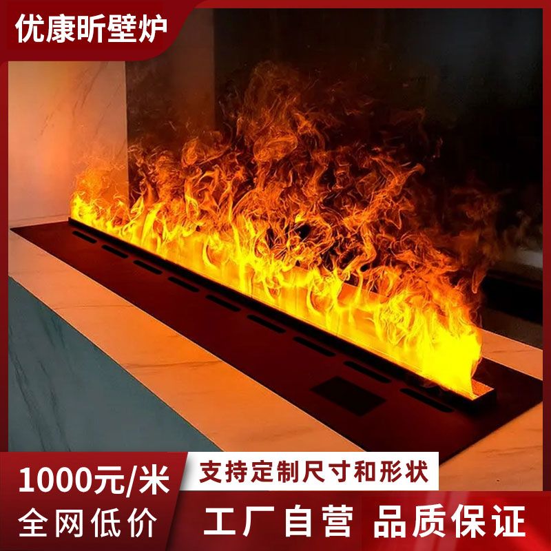 3d智能雾化壁炉家用装饰壁挂炉电子蒸汽加湿器仿真火焰嵌入式壁炉