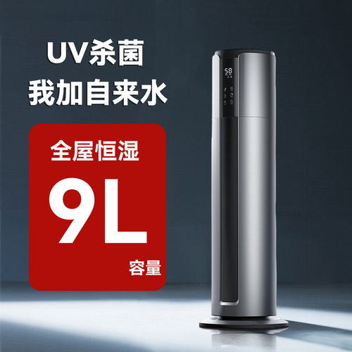 空气加湿器家用卧室大容