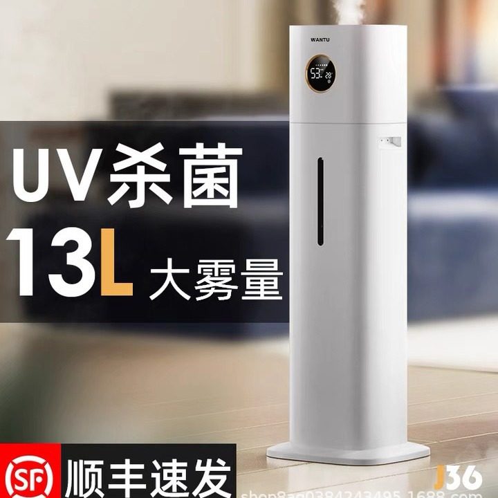 万途落地式遥控智能加湿器家用 净化空气大雾量卧室静音香薰喷雾