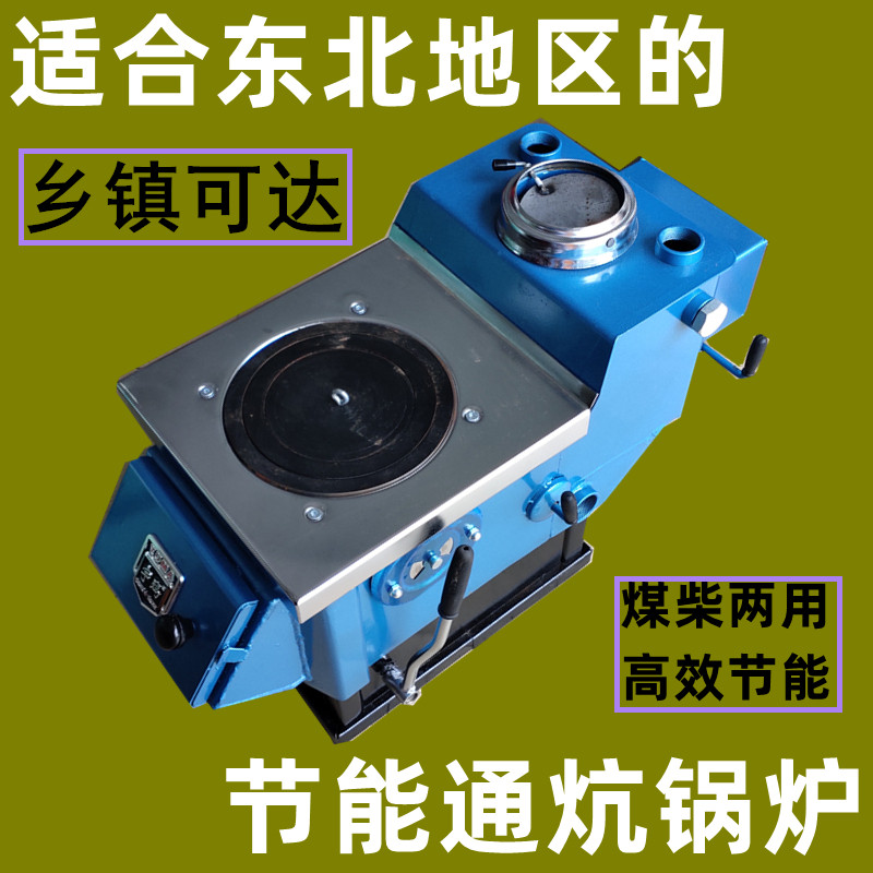 促通炕锅炉取暖炉家用燃煤暖气炉土暖气柴火炉反烧气化炉插炕地新