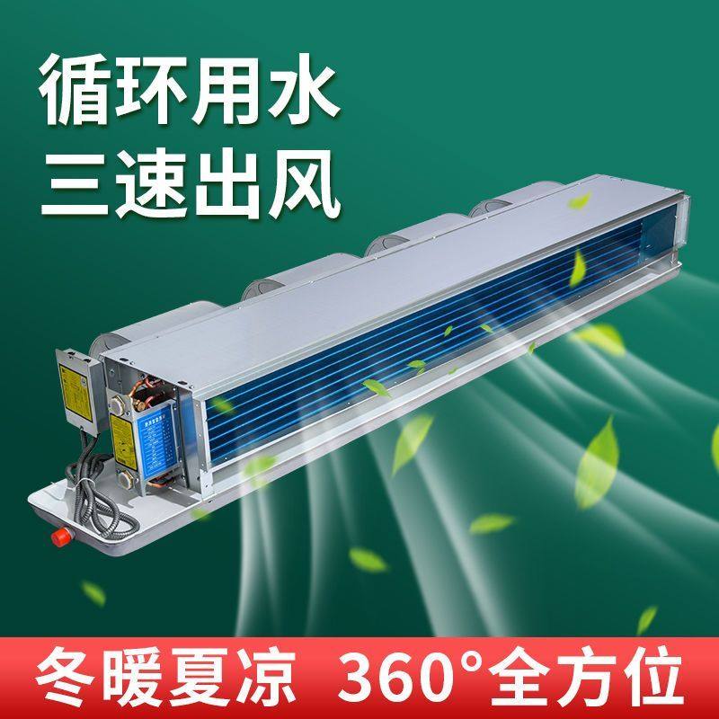 KDGD卧式暗装风机盘管中央空调水空调水暖酒店宾馆家用空气能冷暖