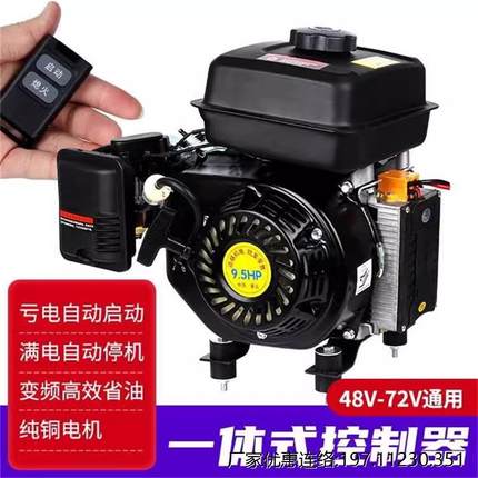 48V60V72V低噪音纯铜智能增程器3-8kw电动三四轮轿车汽油充发电机